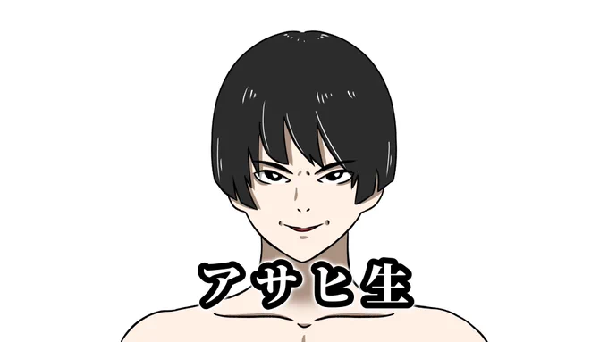 いろんなアサヒ#FF14 