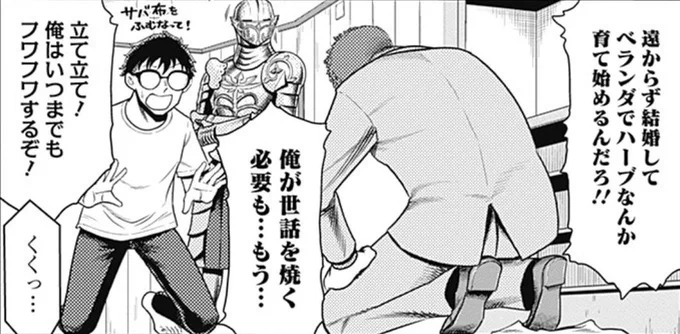 第4話 / 女甲冑騎士さんとぼく - 青井タイル/ツナミノユウ | COMIC OGYAAA!! (コミックオギャー)|おもしろい、がうまれるところ https://t.co/dqeFEIub8L 

ここだいすき。 