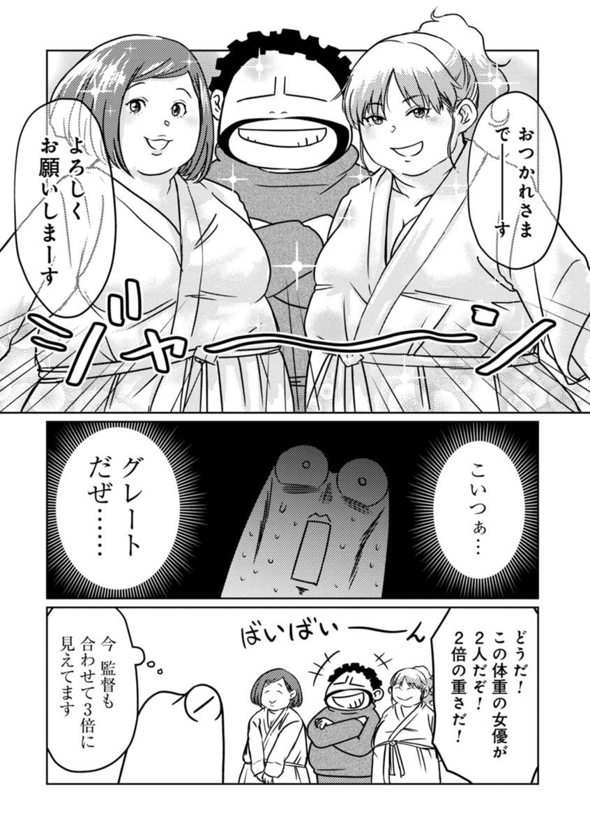 グレイトなボディのお話 