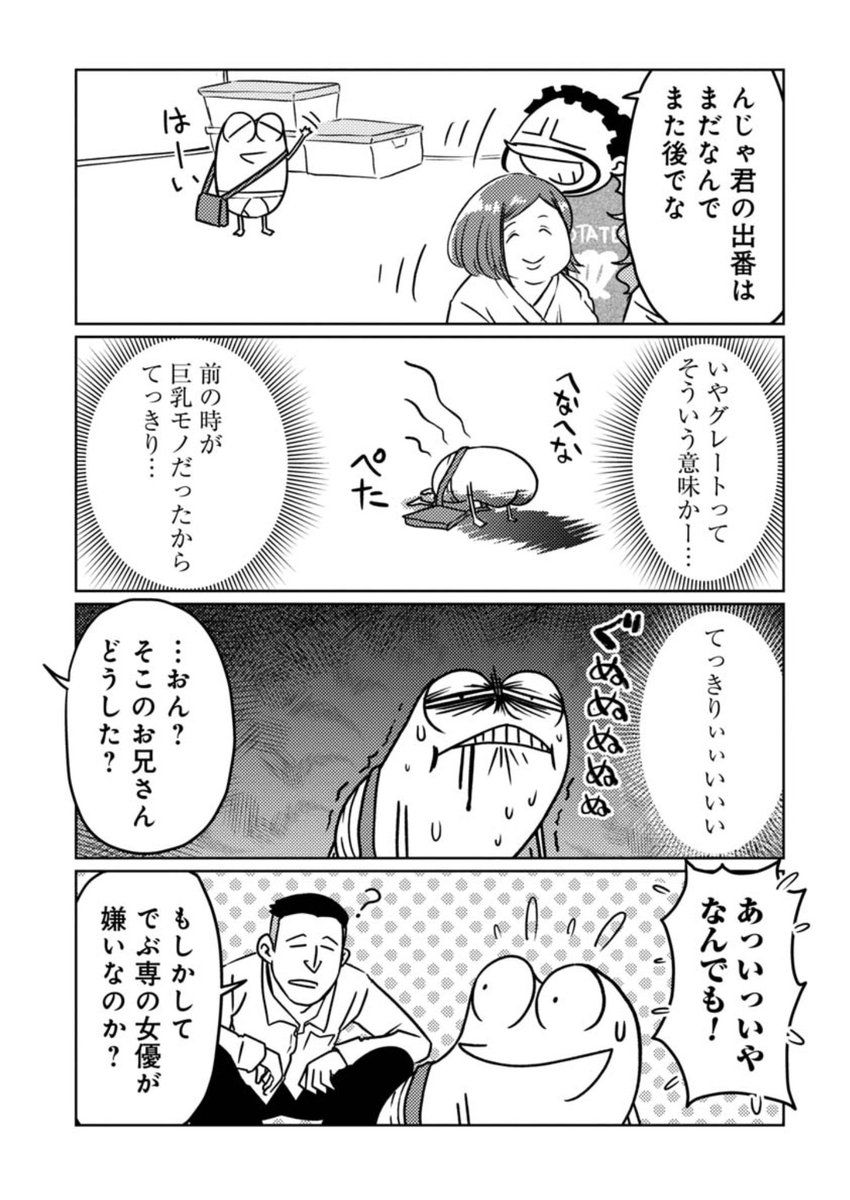 グレイトなボディのお話 