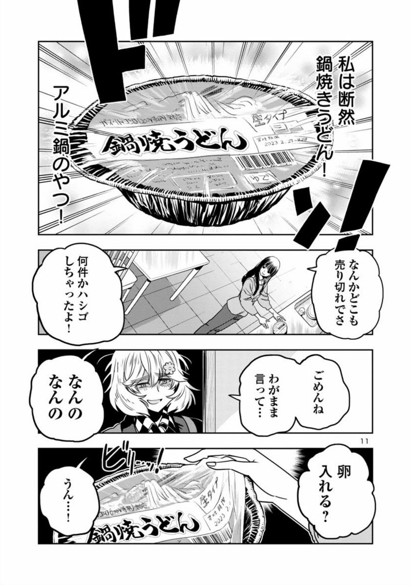 アルミ皿の鍋焼きうどんっっ!!
アルミ皿の鍋焼きうどんっっ!!

3/4 