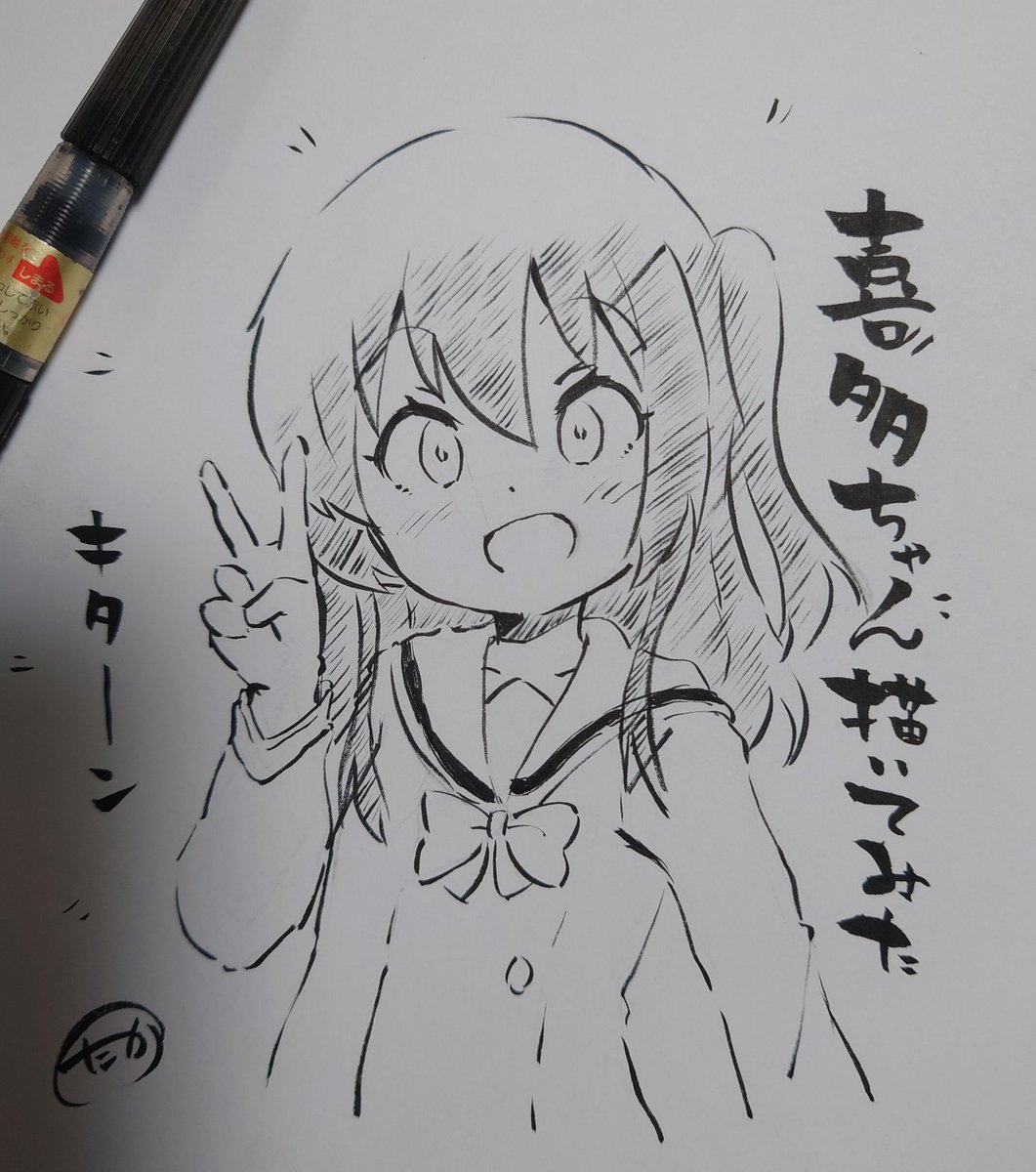#アナログ絵で魅せてみよ
風呂蓋に描いたり、筆ペンで描いたり。
風呂蓋は一発描きなので楽しいし、筆ペンは筆の強弱があって好き。 