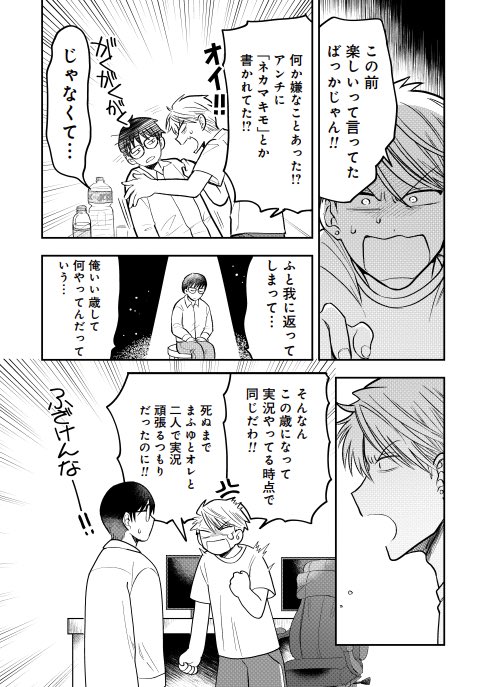 くらげファーム『まふゆと真冬』/七瀬藍(@yusyamura)が公開中!👨‍💻🎧  幼なじみの真冬と秋彦はゲーム実況者。ちょっとユニークなのは、真冬が「美少女アバター」を使っていること。 でもある日、彼が「俺やめるわ」と言い出して--。 その真意とは…?  続きはコチラ👉