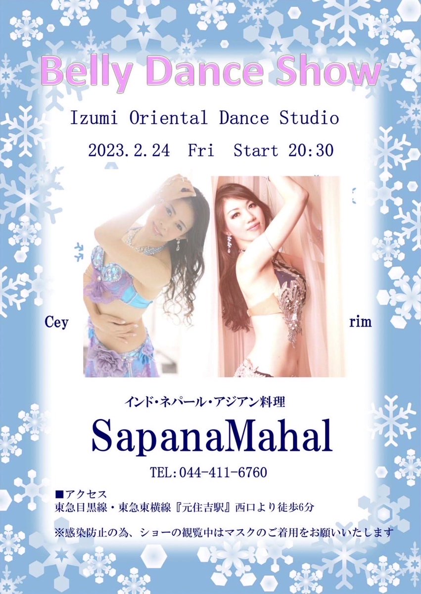 SapanaMahal's tweet photo. 今夜は、#ベリーダンスショー
お席が、満席になる場合が
ありますので、ご予約をお願い致します。
当店のベリーダンスは、スタジオの
先生が、日本有数のベリーダンサーで
伝統的なスタイルだけでなく、
日本独自のスタイルを志向されて
いらっしゃるので、毎回楽しみです。
#元住吉
#ベリーダンス https://t.co/WOfOLZlGCi