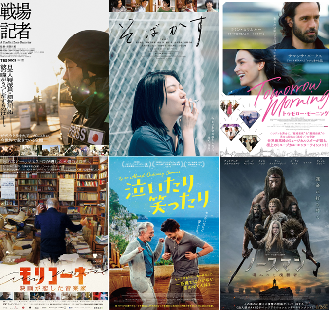 【2/24(金)～3/2(木)の上映作品】

『#戦場記者』
『#そばかす』
『#トゥモロー・モーニング』
『#泣いたり笑ったり』
『#モリコーネ 映画が恋した音楽家』
『#ノースマン 導かれし復讐者』