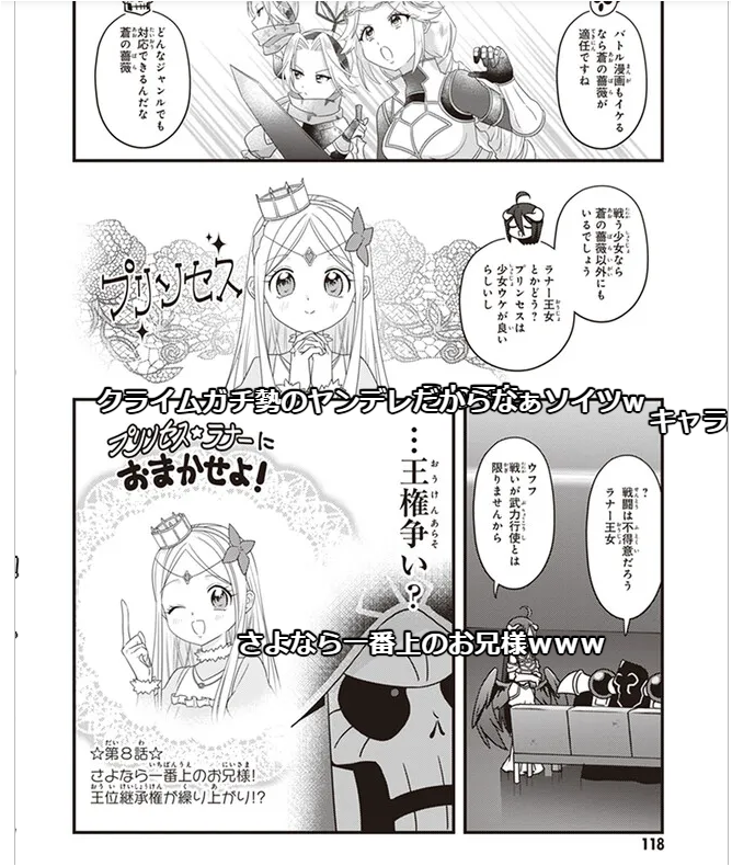 オーバーロード 不死者のOh! https://t.co/0ODU1j5NGa 
今週も更新されました 今回はオーバーロードのスピンオフ漫画の可能性を探る回(2020年2月掲載)です。コミックス巻末収録恒例のそういう回です。
(コミックウォーカーはこっち https://t.co/R3CYtpyZMb) 