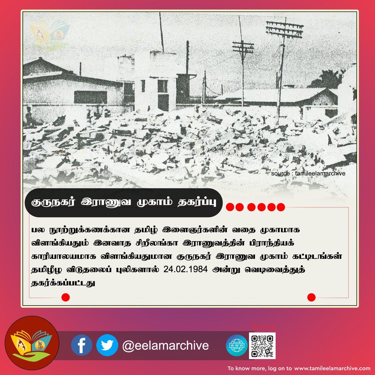 te_archive's tweet photo. 24.02.1984  அன்று  சிங்கள அரசுக்கு பேரதிர்ச்சி கொடுத்த  தமிழீழ விடுதலைப் புலிகள்.!
குருநகர் இராணுவ முகாம் தகர்ப்பு https://t.co/lRZOSsU37Z