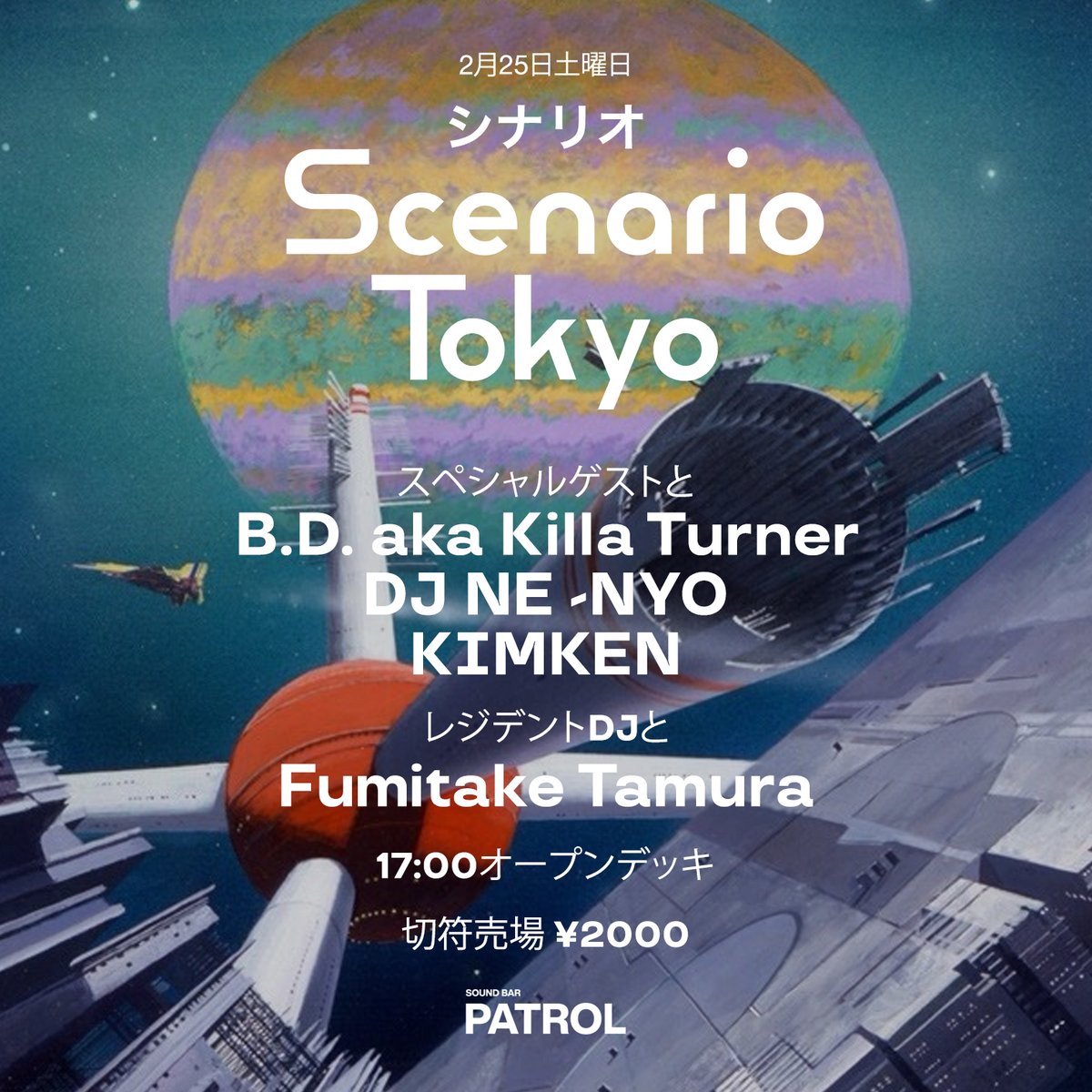 明日の夜 Sat 2/25: シナリオ SCENARIO TOKYO スペシャルゲストと<a href="/TAR_PIT/">Killa Turner</a> <a href="/DJNE_NYO/">DJ NE-NYO</a> #KIMKEN レジデントDJと <a href="/bun0927/">bun0927</a> 切符売場 ¥2000 at Soundbar PATROL (三軒茶屋) ra.co/events/1639351