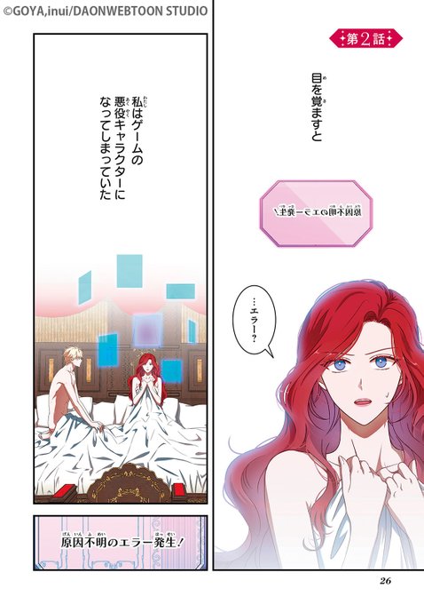 逆ハーレムゲームの中に落ちたようです　イラストカード 逆ハーレムゲームの中に落ちたようです (全2巻) Kindle版