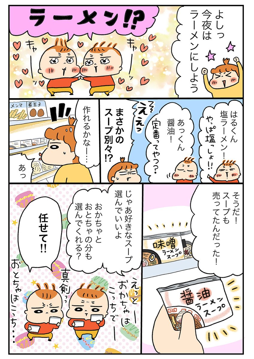 子どもたちも大好きな麺料理🍜🍜
美味しく野菜も摂れるので家族みんな笑顔で完食!✨

https://t.co/ihQ6nJiiuD

#PR #TABLEVA 