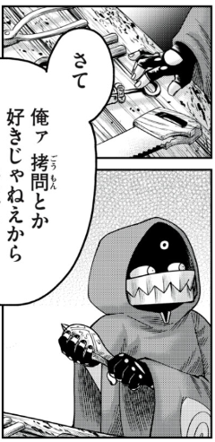 https://t.co/b483h5yD0k #ヤンマガ感想 #リトルホーン異世界勇者と村娘 本日更新です! サイミンは拷問が嫌い。おもしれー女がすき 