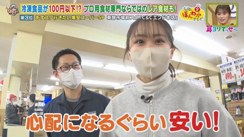 honwakaytv's tweet photo. ◤￣￣￣￣￣￣￣￣￣￣￣ 　本日よる７時〜は
　#大阪ほんわかテレビ ＿＿＿＿＿＿＿＿＿＿＿◢

👉「スーパー」特集！！！🛒
　たむらとすちえがハイテクスーパー #トライアル に潜入😎
　激ウマ＆激安スーパーも！👏🏻

👉見て衝撃！食べて感動！なぞグルメ😳🍴

👉話題沸騰中のスポット特集💡 https://t.co/MDsV9yy3GQ