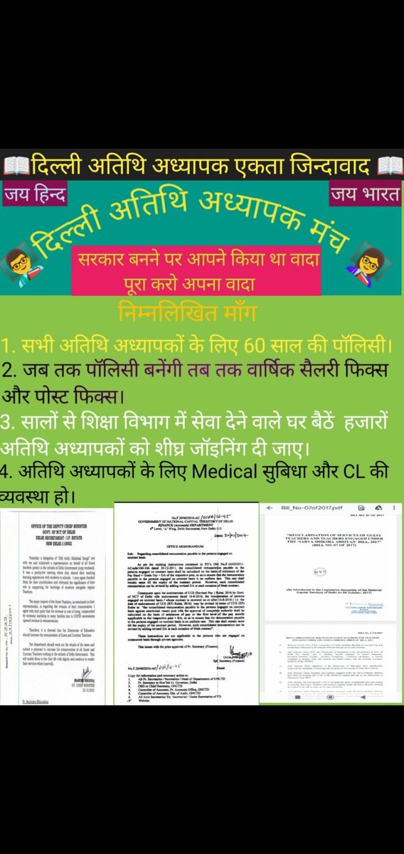 DabasNaveen786's tweet photo. स्कूल के आईटी कंप्यूटर चलाने वाले को.स्कूल के गार्ड को.स्कूल के सफाई कर्मचारी को फिक्ससैलरी yearlycontract.Delhiगेस्टटीचर को क्यों नहीं दियाजारहाyearlycontract&amp;fixsalary withincrement60yearsतकjobsecurity
2023 ke बजट में हम गेस्ट टीचर कोअभीचाहिए fixसैलरी basic+daऔर yearly contract https://t.co/VVaFJP8pKL