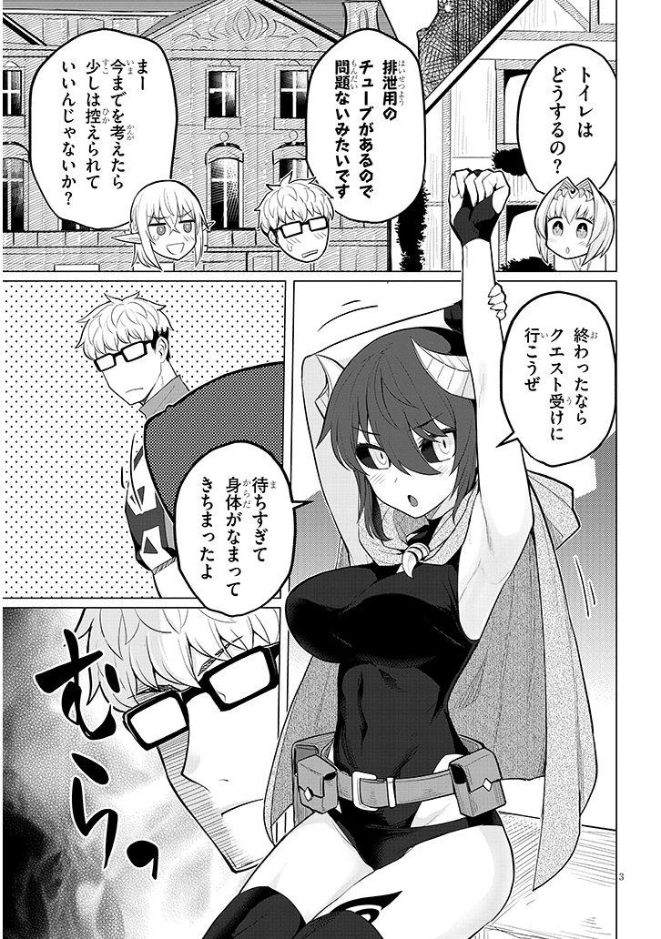 ダークサモナーとデキている25話
続きは→ https://t.co/R0mJSpG54U 