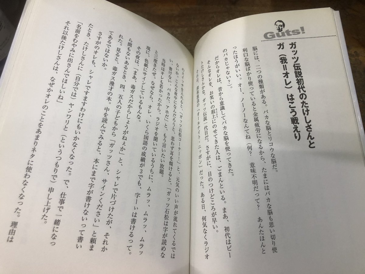 binbinstory's tweet photo. ガッツ石松さんの「人生はOK牧場！」を店頭に。 https://t.co/7APtqqCM7w