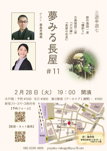春風亭橋蔵 on Twitter