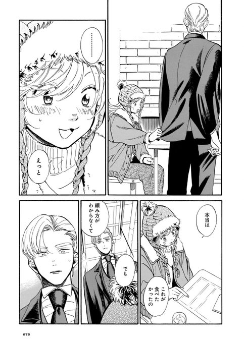 俺の人生全部これ ひともく さんのマンガ ツイコミ(仮)