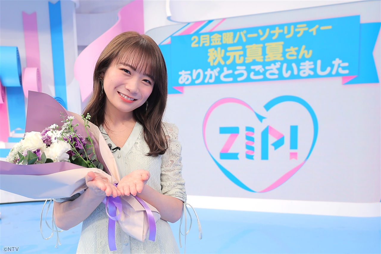 ZIP! 【公式】 on X: 