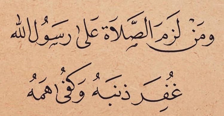 emalfaifi's tweet photo. ما مر ذكرك يا من ذكره عبق
إلَّا سَمَت نَحوَك الأَروَاح تَستَبِق

إن نختلف لغةً شَكلًا ومعتقدًا
فَفِي الصلاة عَلَيك اليوم نَتَّفِقُ

يَا رَبِّ صَلِّ على خير البَرِيَّة ما
دَعَت قُلُوب بِغَــير الله  لا تَثِق

عيسى جرابا https://t.co/qADdOit9mL