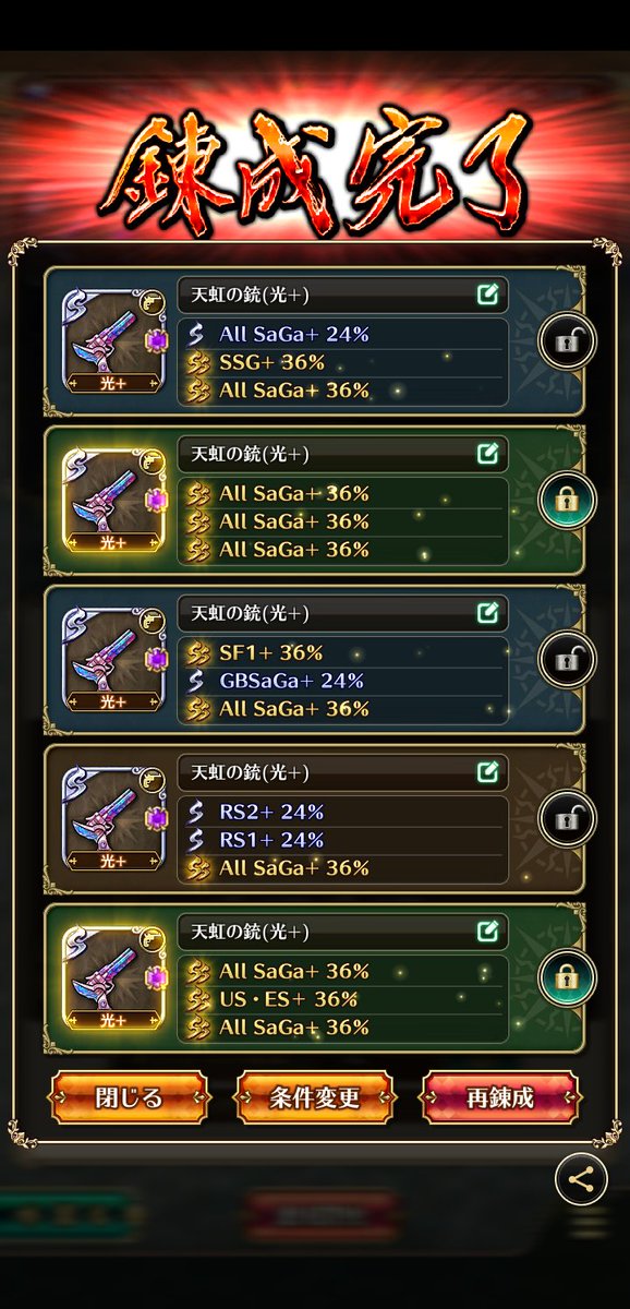 434NOCykzxOn9HI's tweet photo. ｷﾀ━━━━(ﾟ∀ﾟ)━━━━!!
#決戦ロマサガRS https://t.co/lwF9uqNubH