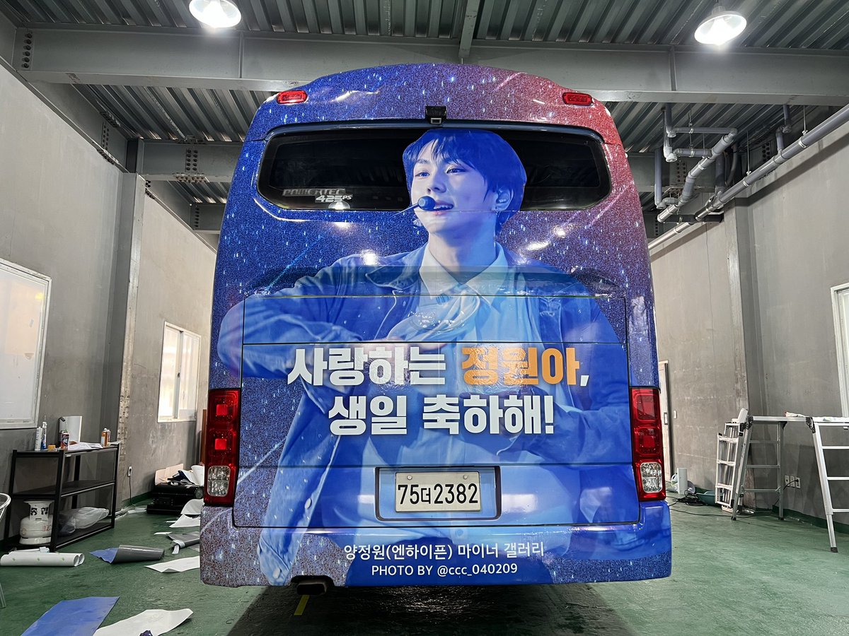 bodam_company's tweet photo. 엔하이픈 정원 버스랩핑 광고

합리적인 가격 , 고퀄리티 , 서비스는 역시 #보담컴퍼니

Tel. 02-6952-5636
인스타, 트윗 : @bodam_company
https://t.co/PgpZIfTF2R

#엔하이픈 #ENHYPEN #정원 #생일광고 #콘서트광고 #기념일광고 #팬클럽광고 #버스랩핑 #버스랩핑광고 #보담컴퍼니 https://t.co/Ri6LD0uxBe