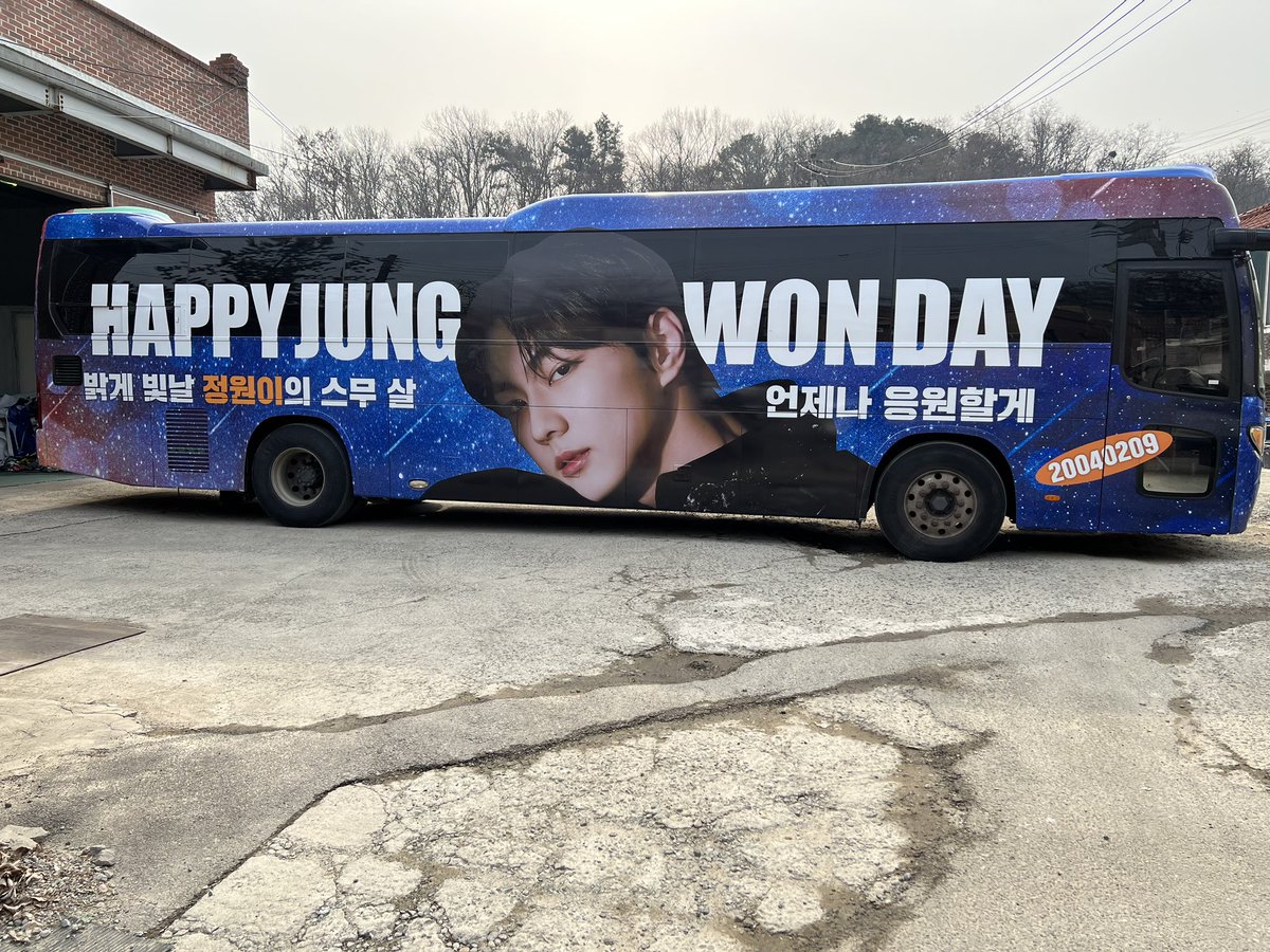 bodam_company's tweet photo. 엔하이픈 정원 버스랩핑 광고

합리적인 가격 , 고퀄리티 , 서비스는 역시 #보담컴퍼니

Tel. 02-6952-5636
인스타, 트윗 : @bodam_company
https://t.co/PgpZIfTF2R

#엔하이픈 #ENHYPEN #정원 #생일광고 #콘서트광고 #기념일광고 #팬클럽광고 #버스랩핑 #버스랩핑광고 #보담컴퍼니 https://t.co/Ri6LD0uxBe