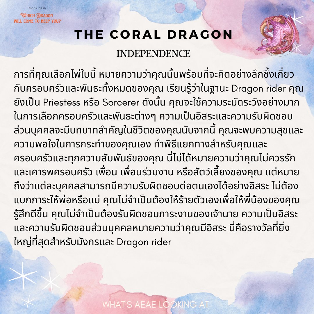 atangel23's tweet photo. 1. THE CORAL DRAGON
#เอ๊ะเอ๊ะศิษย์เทพเจ้าโอดิน https://t.co/42CTZ3lSVf