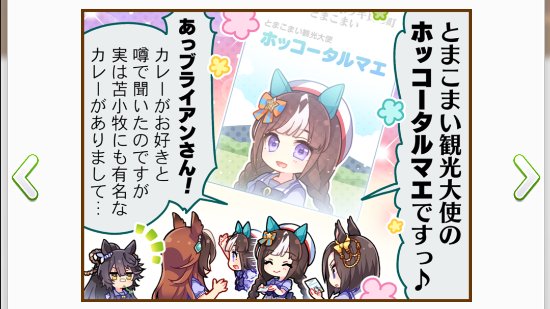 ガッッ 