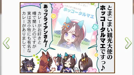 ガッッ 