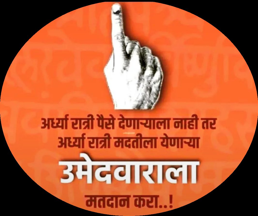 #Kasba #Chinchwad #byelection2023