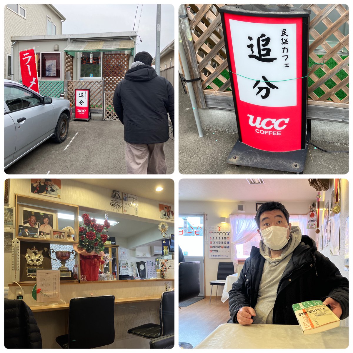 山田町の面白い店に来ています‥民謡カフェ「追分」ですって!ハンバーグカレー美味しかった
#岩手県 #山田町 