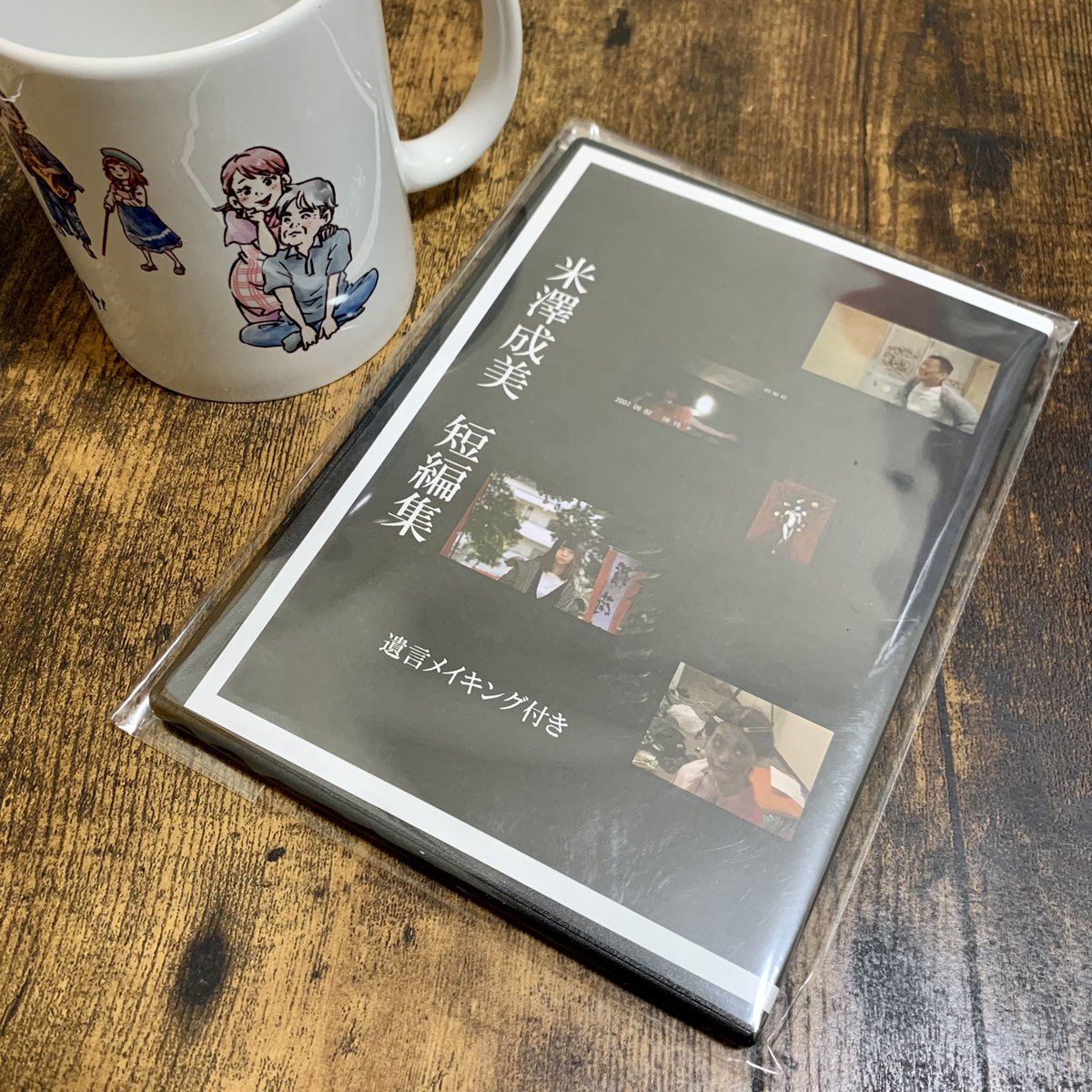 OrangePokeMori's tweet photo. 先日、￼#IFSPLAYBACK で1日限定で再上映された『#ちくび神！』を夜勤の仕事で観られなかったので、昨日、ロサさんで長谷川葉生さんの素敵なイラストが可愛いマグカップと米澤成美さんの短編集DVDのお得なセットを購入しました。再上映時に併映された短編作が気になっていたので観るのが楽しみです。✨ https://t.co/k6DQmSlVRQ