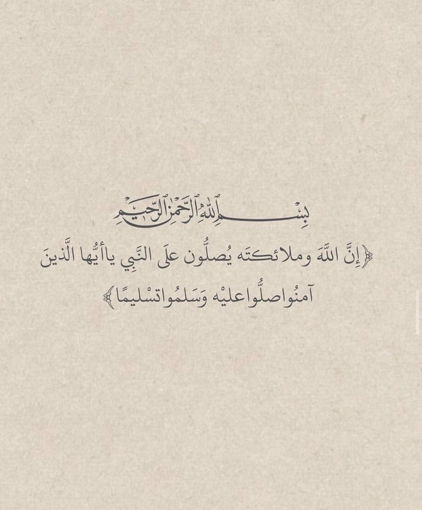 #ليله_الجمعه اللهُم صلِ وسلم على نبينا مُحمد