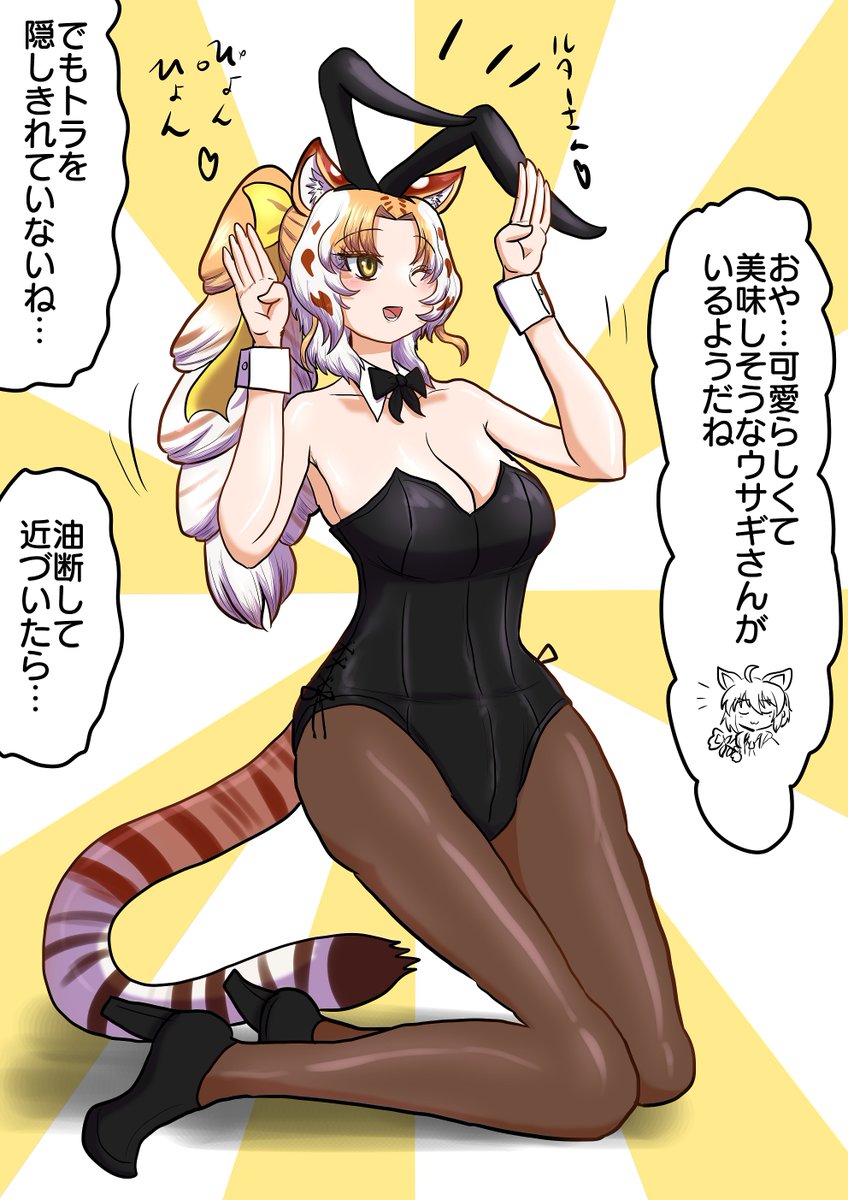 とらうさぎ

バニーの恰好なゴールデンタビータイガーさん

こんなこと言ってるけどフラフラよっていくのがマルタタイガー 