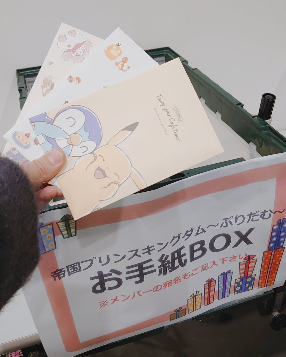 snow9499's tweet photo. 眠い中書いた文章めちゃめちゃのお手紙。
大した内容ではないけれど読んでもらえると嬉しいなぁ💕
#howling01 #ぷりだむ https://t.co/Mo1A0tcdtN