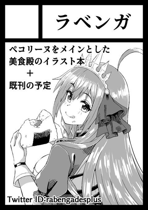 夏コミ申し込みました!
2回目の参加になります
当選した際はよろしくお願いします 