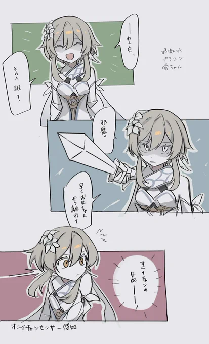 ブラコンの蛍ちゃんはかわいい 