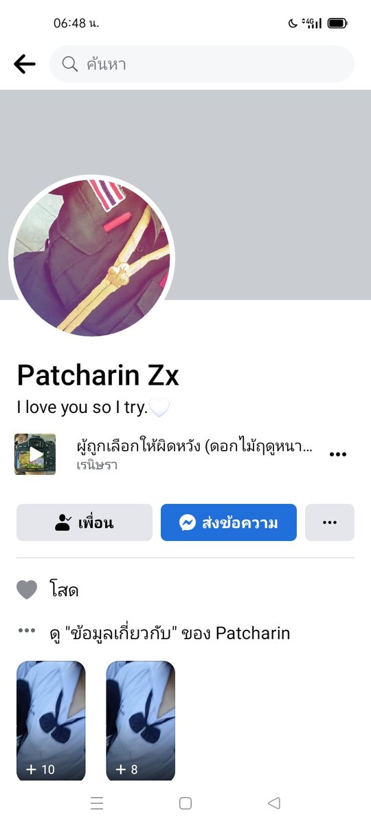 MVTL1234's tweet photo. ใครอยากได้คริปหลุดเฟสผ
ญ.คนนี้ทักมา https://t.co/4TEKoKtPVE