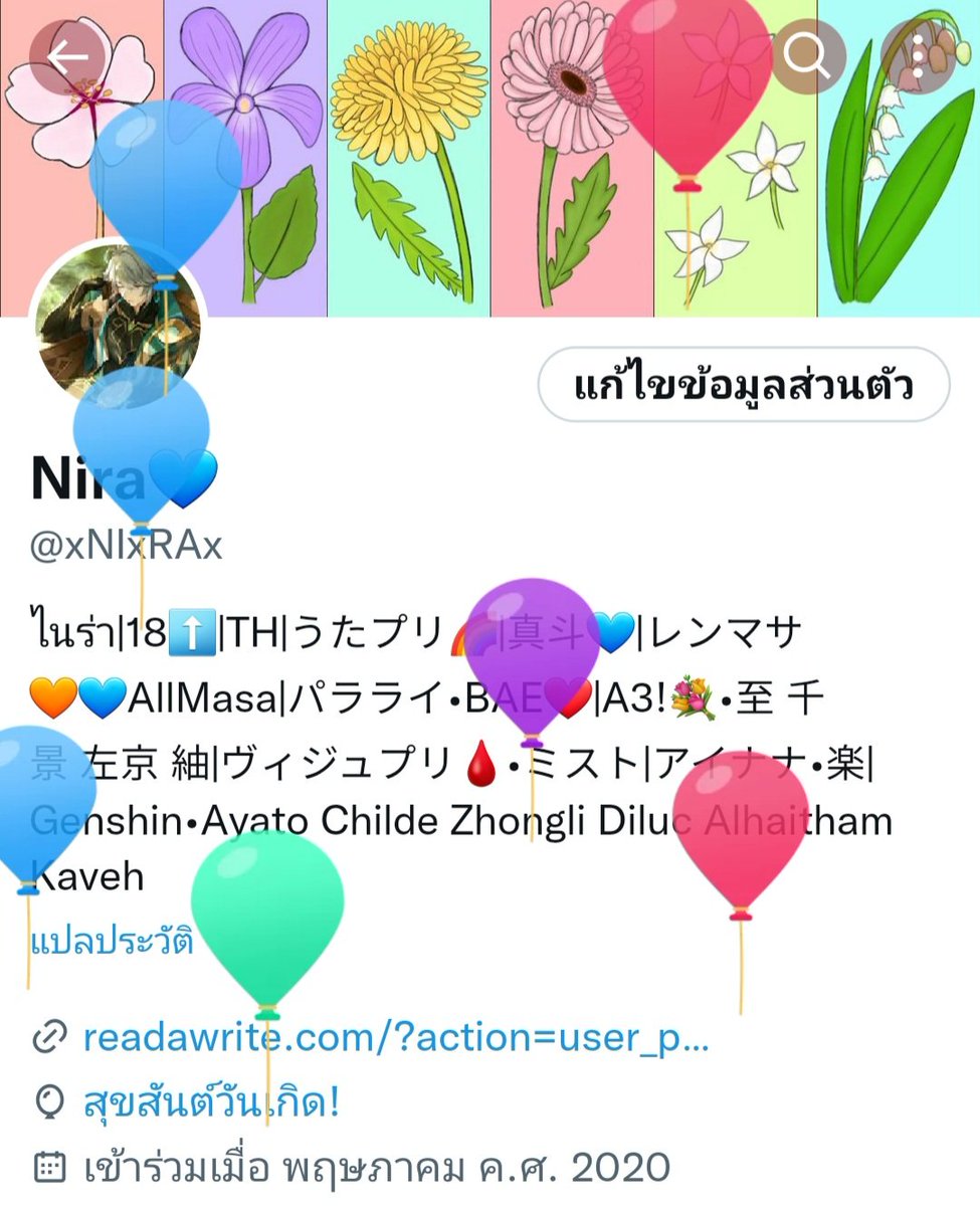 Nira - ดรุณีท่องดาราจักร - tweet media