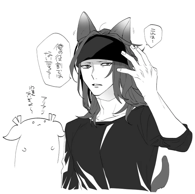 猫の日はあった!そうだよな光世!! 