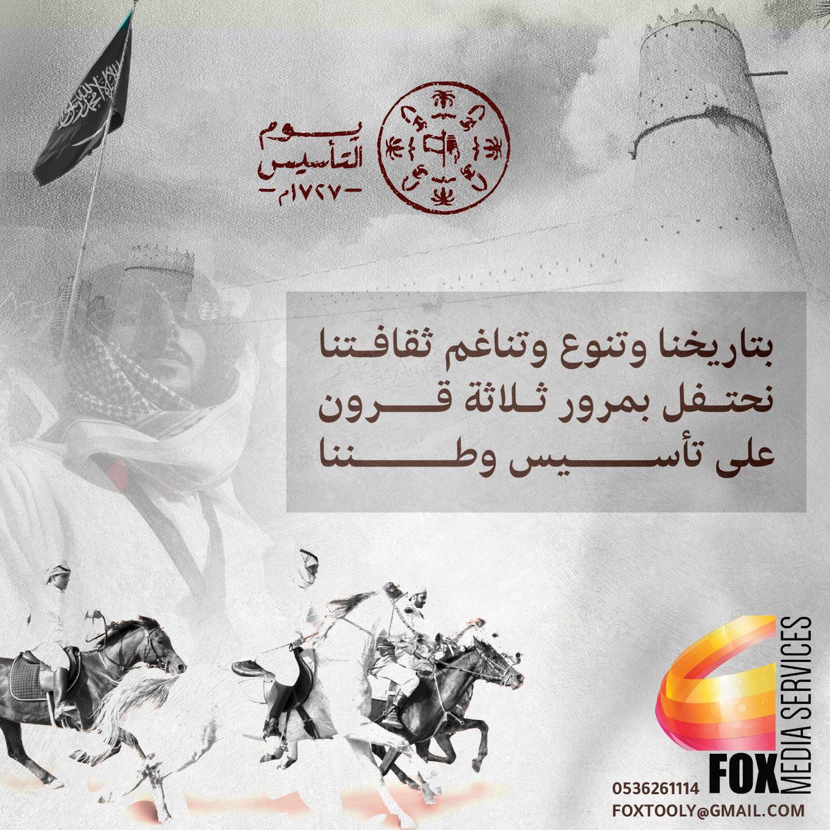 foxtooly's tweet photo. #يوم_التاسيس2023 #ثلاثة_قرون_من_العز_والفخر #ثلاثة_قرون https://t.co/fH1I3AIuRW