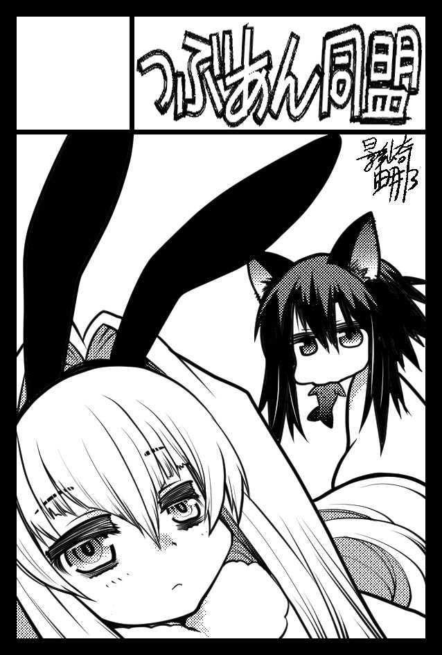 朝起き抜けに5月のコミティアのカット描いて
申し込みました 