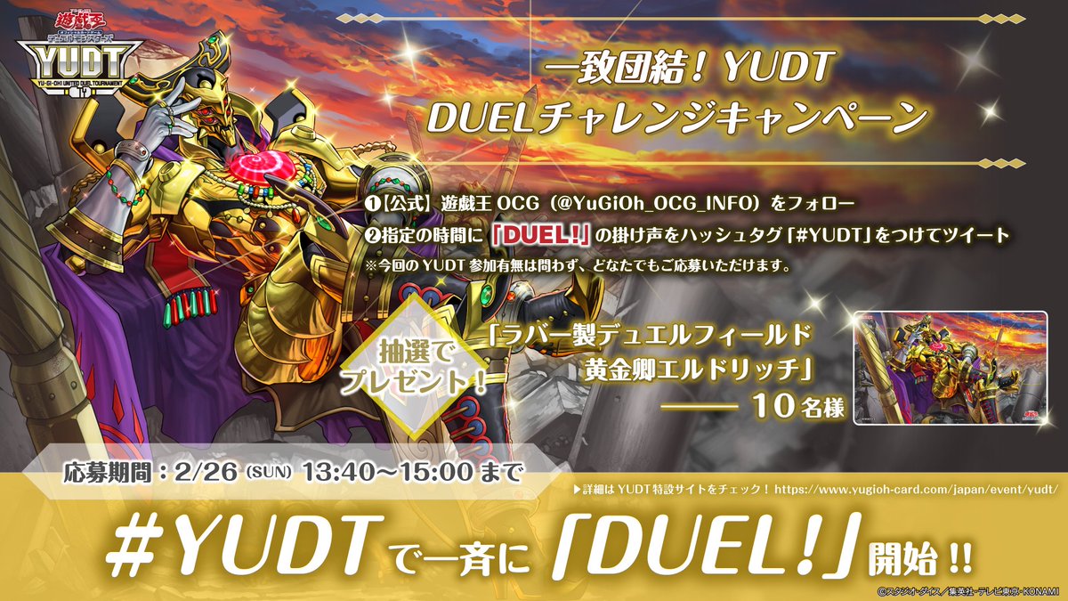 遊戯王　公式　デュエルフィールド コナミデジタルエンタテインメント(Konami Digital