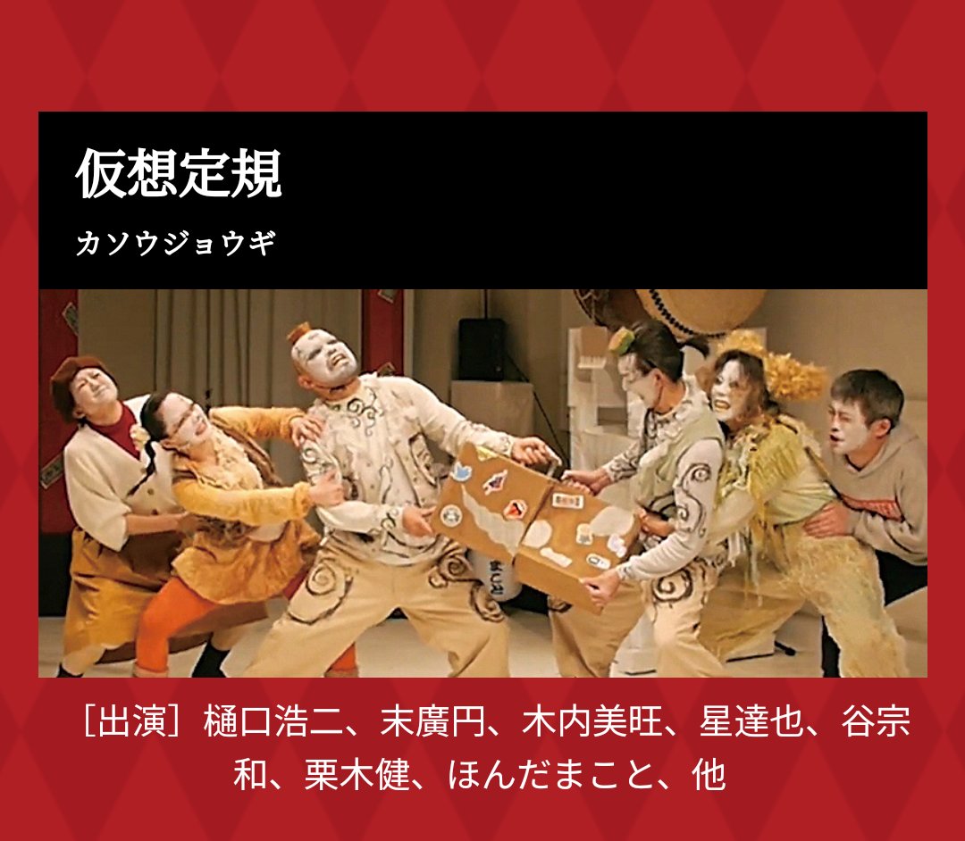sabo_311's tweet photo. 昨日開幕した「The Stuffed Train」素敵な感想が沢山届きました。一部をご紹介（Twitter、FBより）
「都市伝説好きの人はたまらない」「とにかく驚いた」「あの空間であの世界観をだせるの？！」
ありがとうございます。本日2/24日もお待ちしております。
＃都市伝説　＃演劇 https://t.co/VVIUmHQSX5