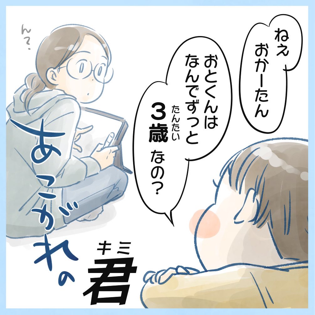 これもまた兄弟愛🤔?
#育児漫画 #コミックエッセイ
#6さい差兄弟日記 