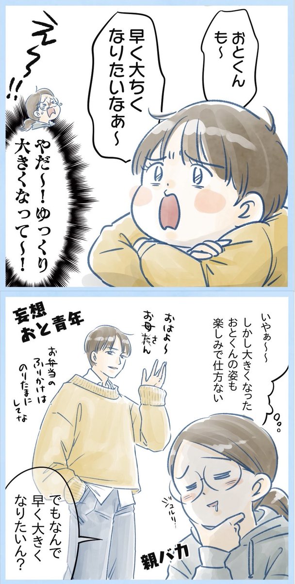 これもまた兄弟愛🤔?
#育児漫画 #コミックエッセイ
#6さい差兄弟日記 