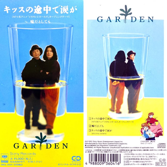 国内初の直営店 ミラクルガールズ 懐中時計 なかよし 懸賞 1993年 レア