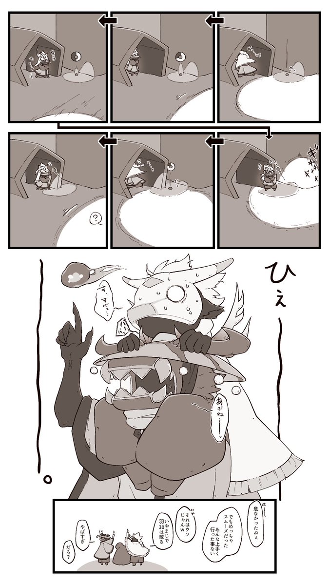 いつぞやの実録/それはそれはスムーズでした()
※一部だけ色あり
(⚠️微顔有/人外/捏造) 