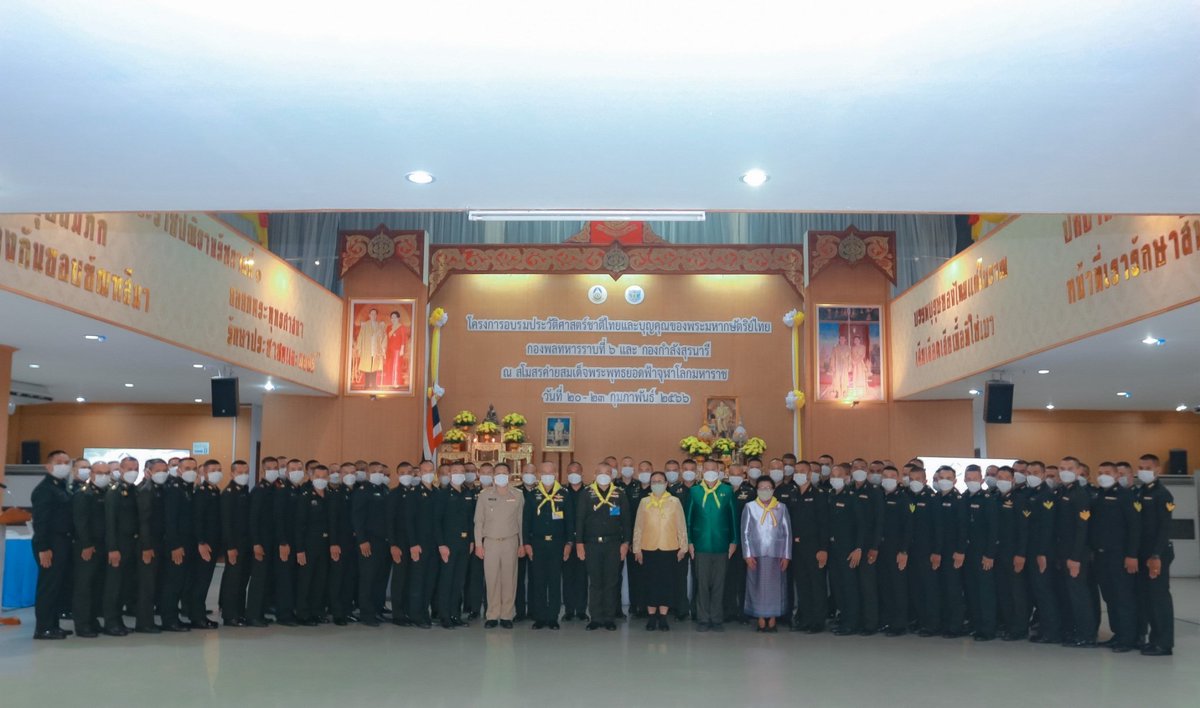 infdiv6's tweet photo. กองพลทหารราบที่ 6 จัดการฝึกอบรมประวัติศาสตร์ชาติไทย และบุญคุณพระมหากษัตริย์ไทย

https://t.co/BUYy8Qb13E

#กองพลทหารราบที่6
#กองทัพภาค2 https://t.co/zgJcLLmRgo