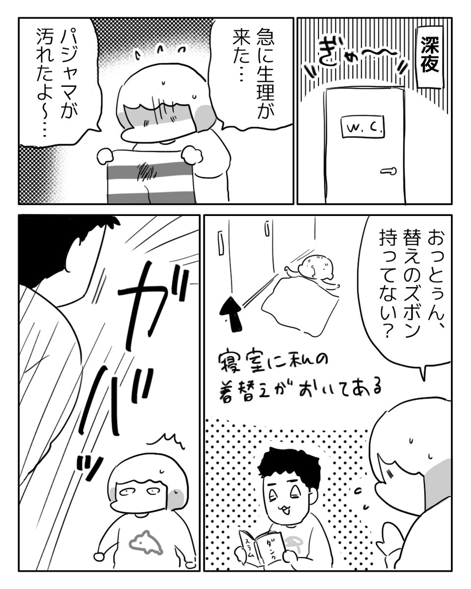 旦那を惚れ直した話です  #育児絵日記 #育児漫画  #漫画が読めるハッシュタグ 